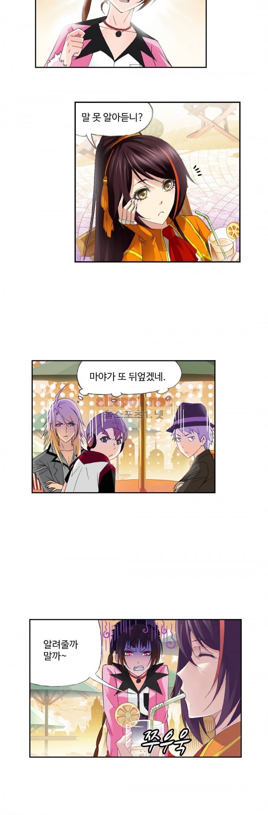 엘피스 전기: SOUL LAND 167화 20