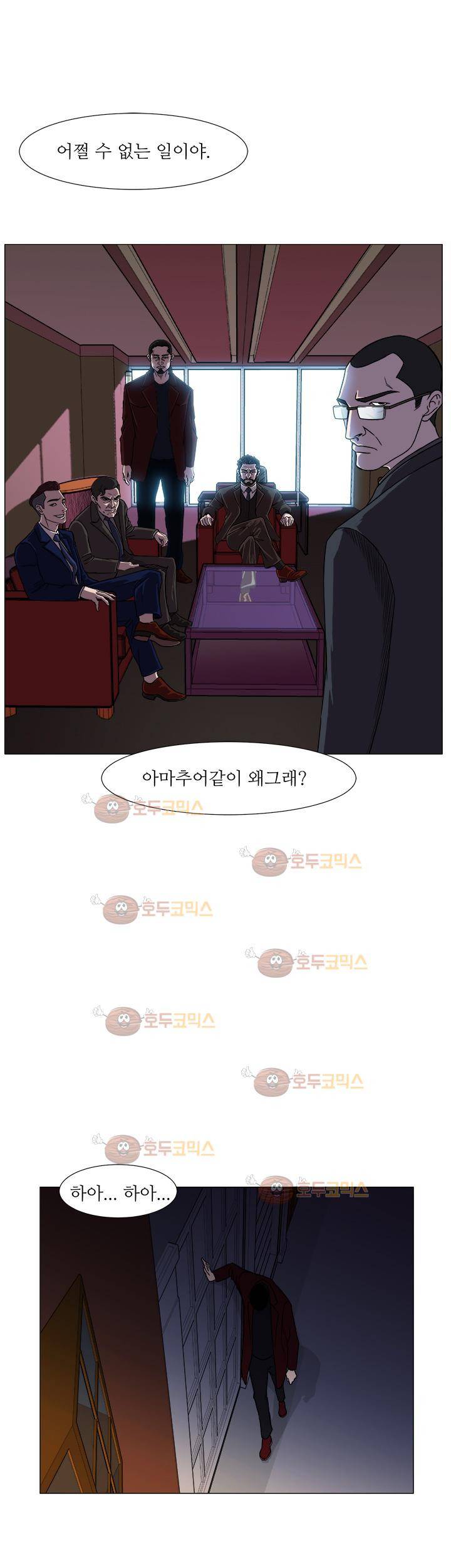 경계인 2화 1