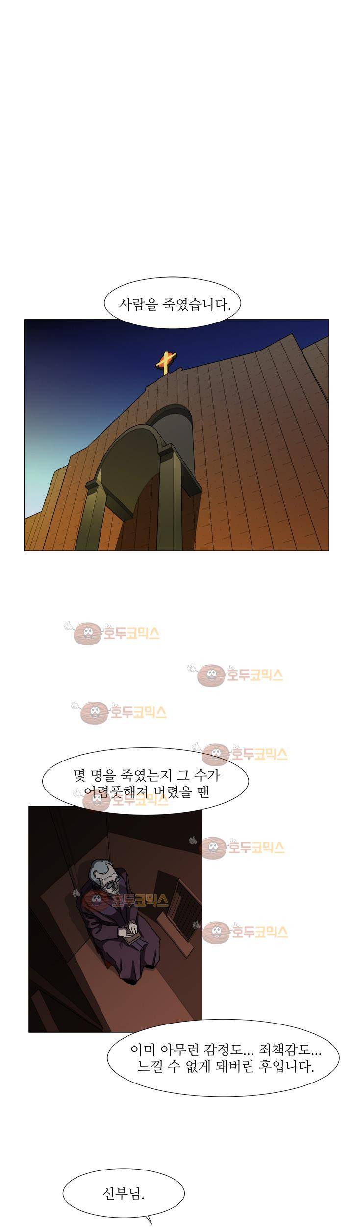 경계인 2화 5