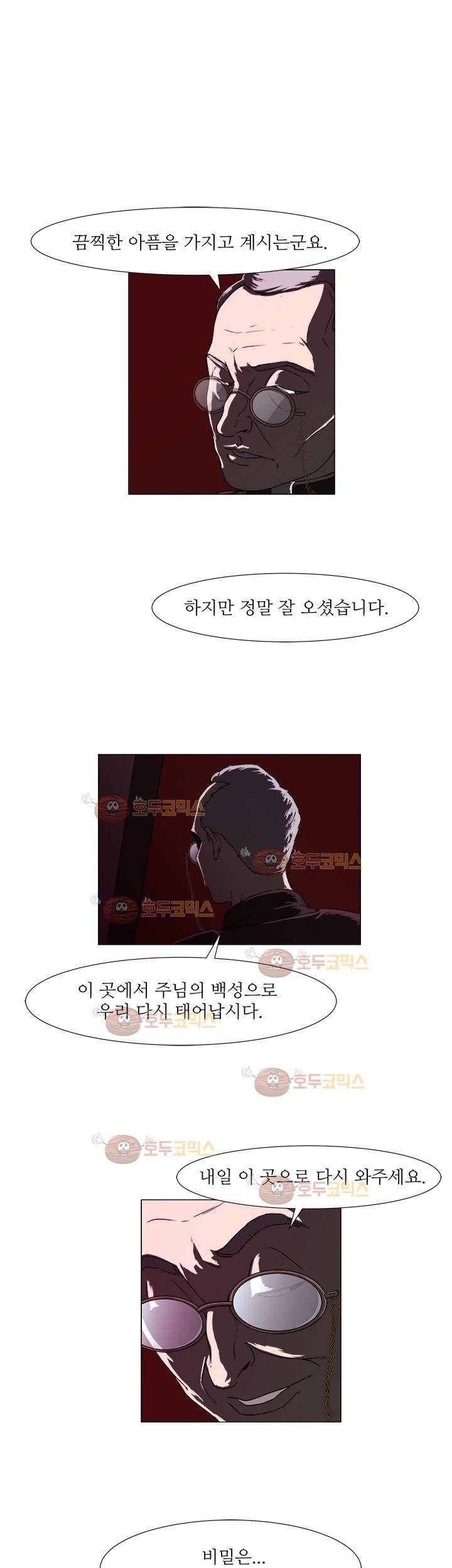 경계인 2화 7