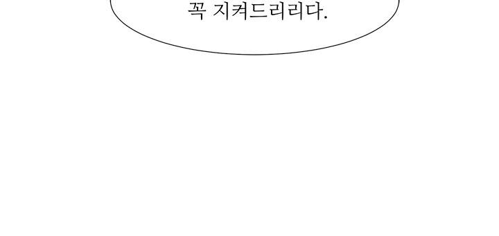 경계인 2화 8