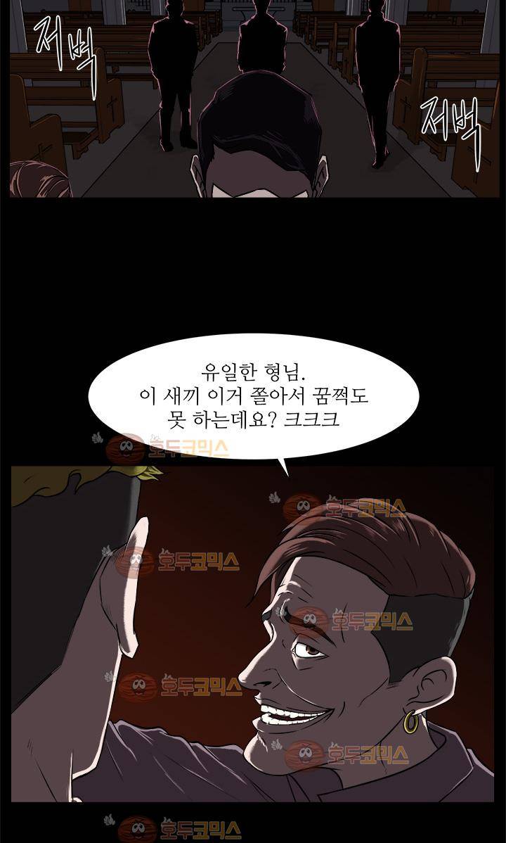 경계인 2화 16