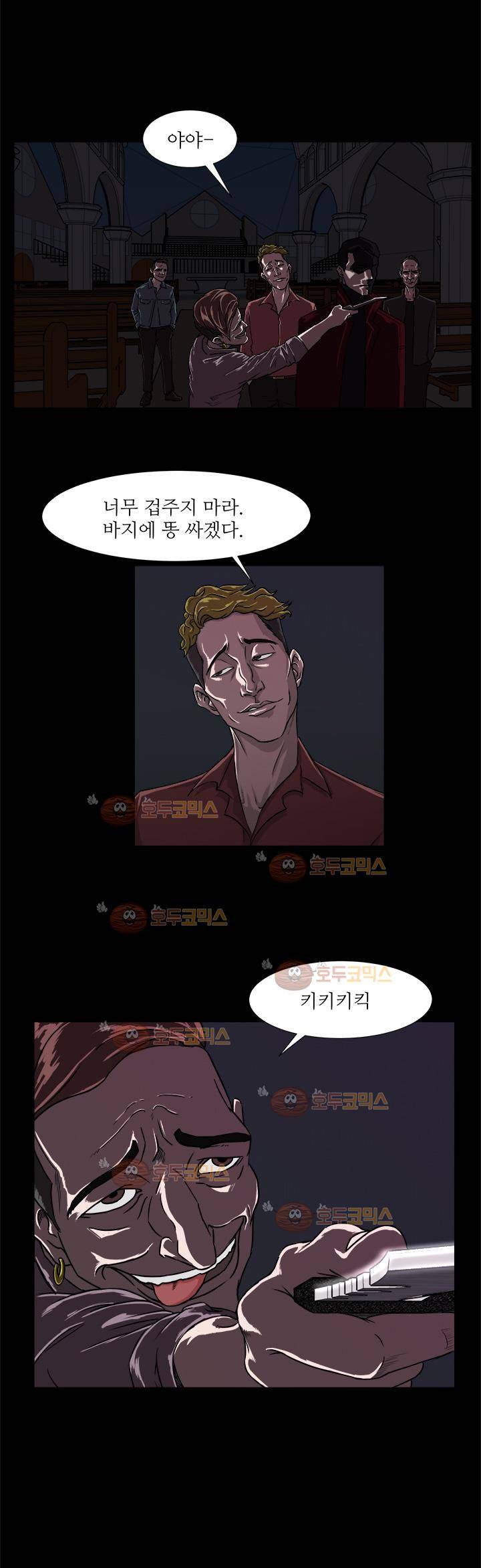 경계인 2화 17