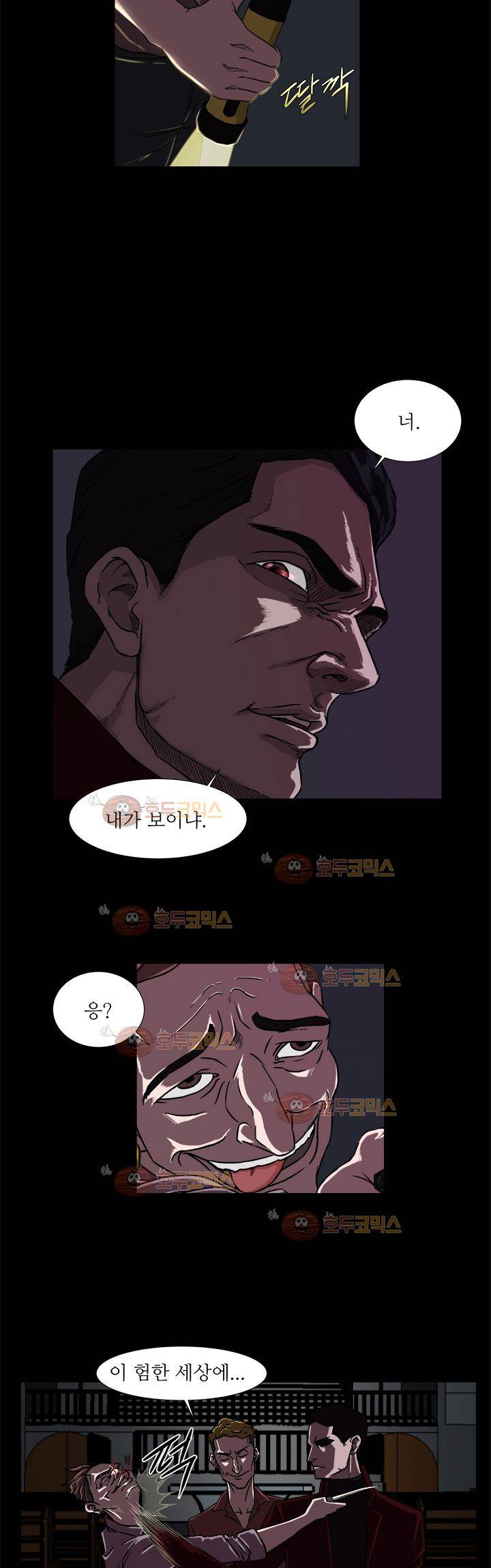 경계인 2화 19
