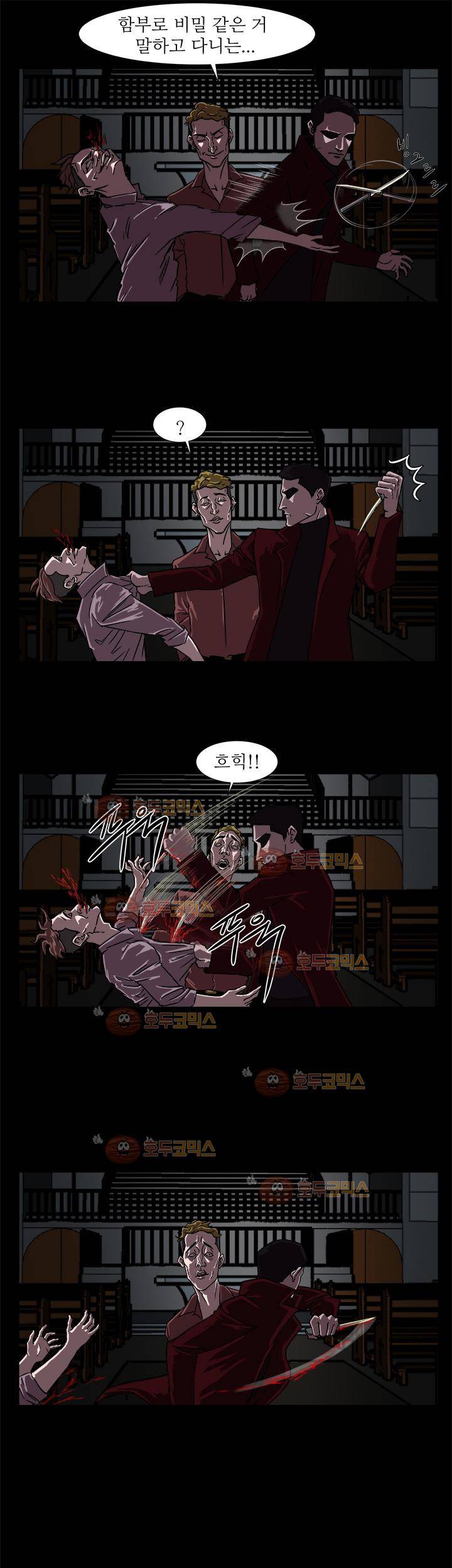 경계인 2화 21