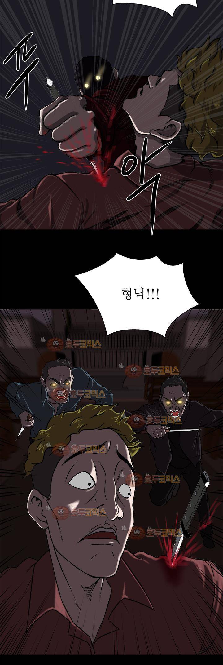 경계인 2화 29