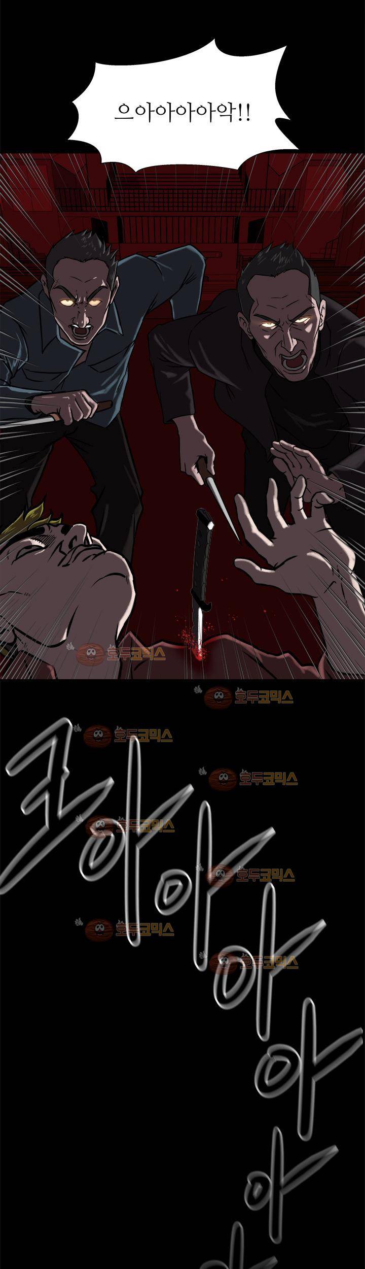 경계인 2화 30