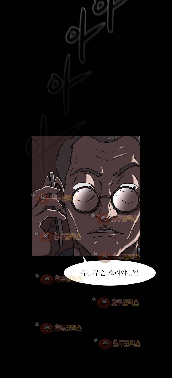 경계인 2화 31