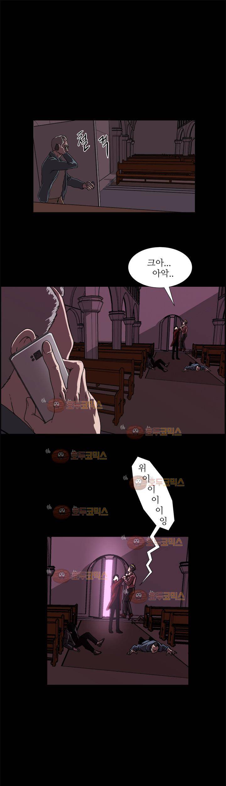경계인 2화 32
