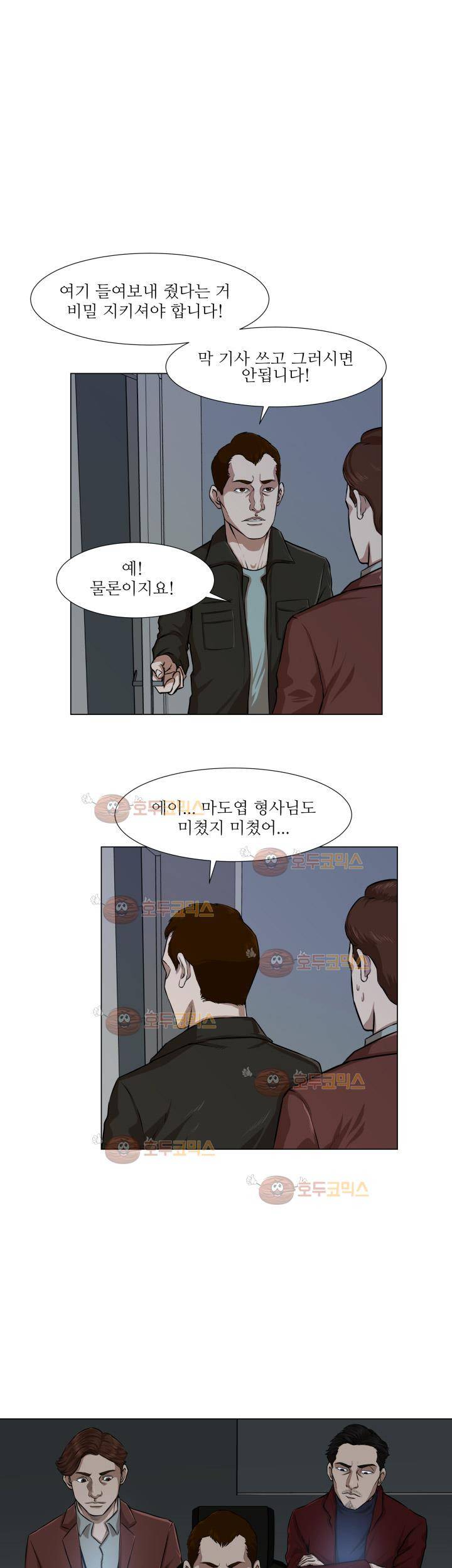 경계인 12화 1