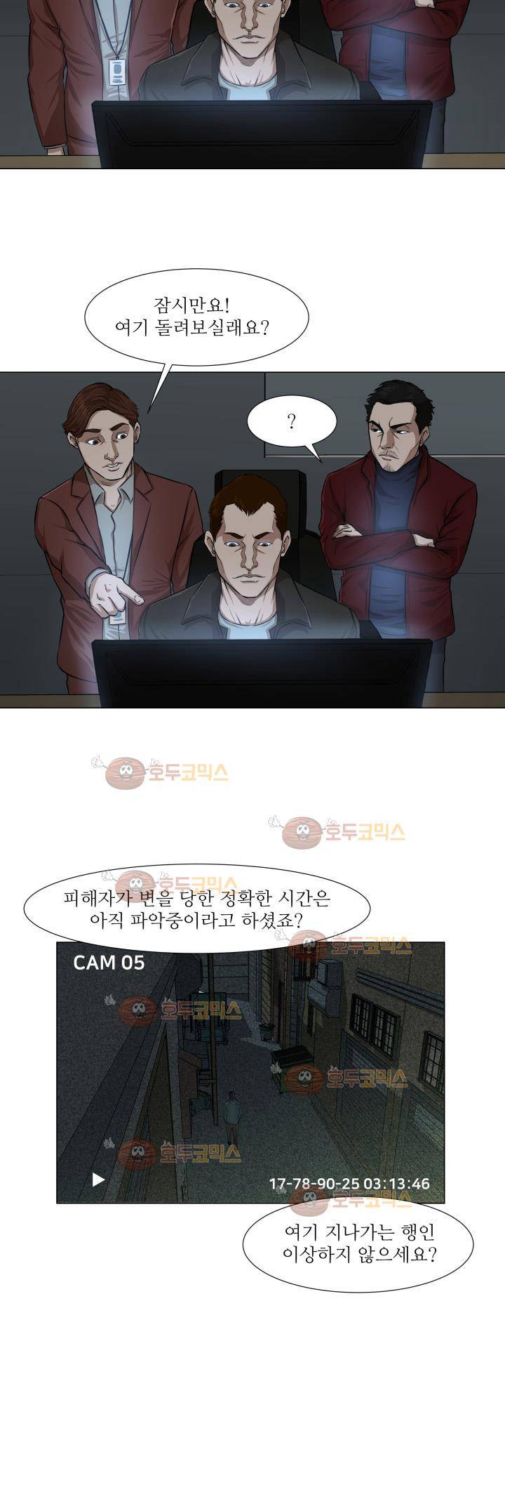 경계인 12화 2
