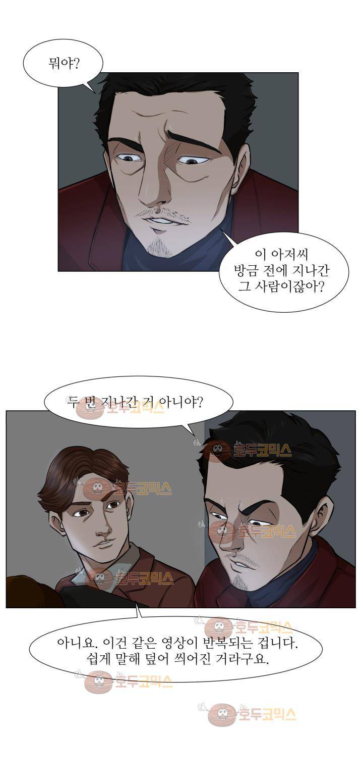 경계인 12화 4