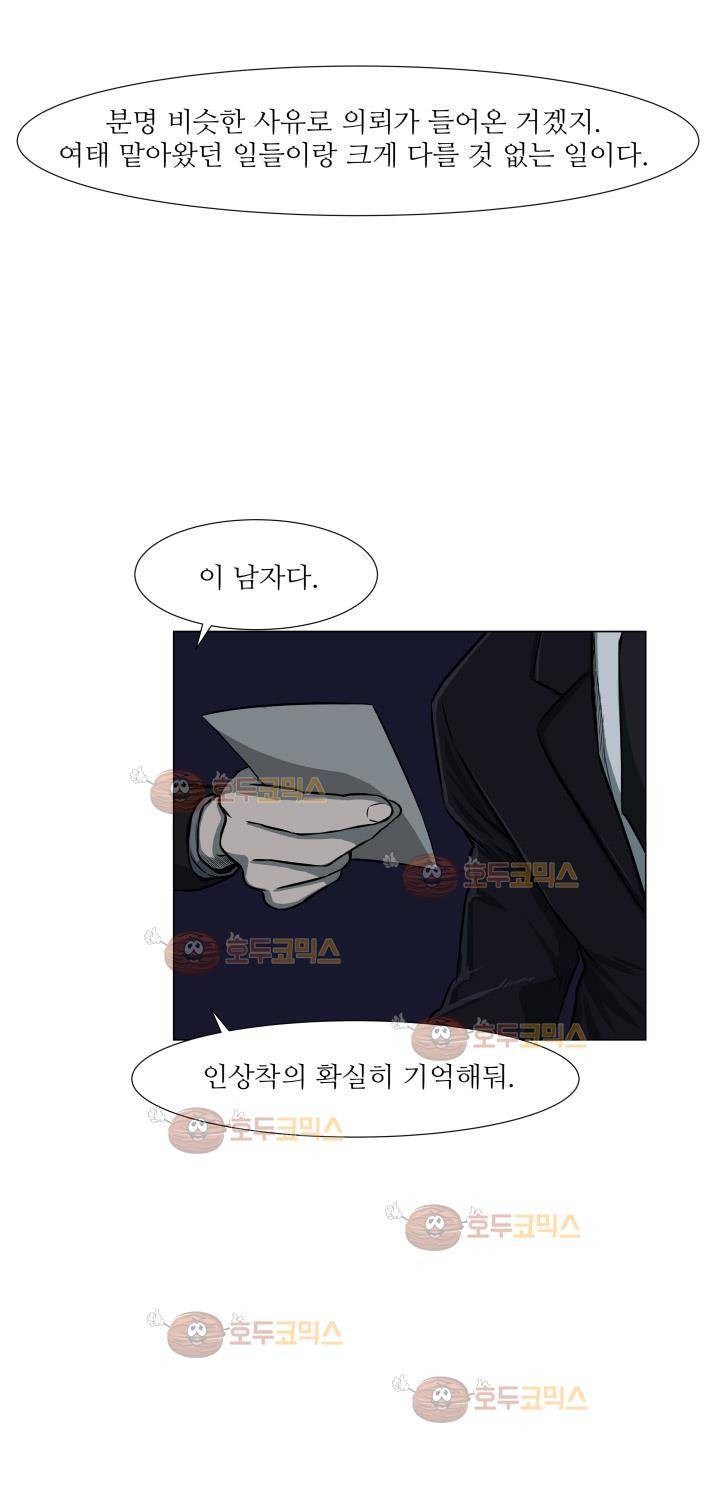 경계인 12화 10