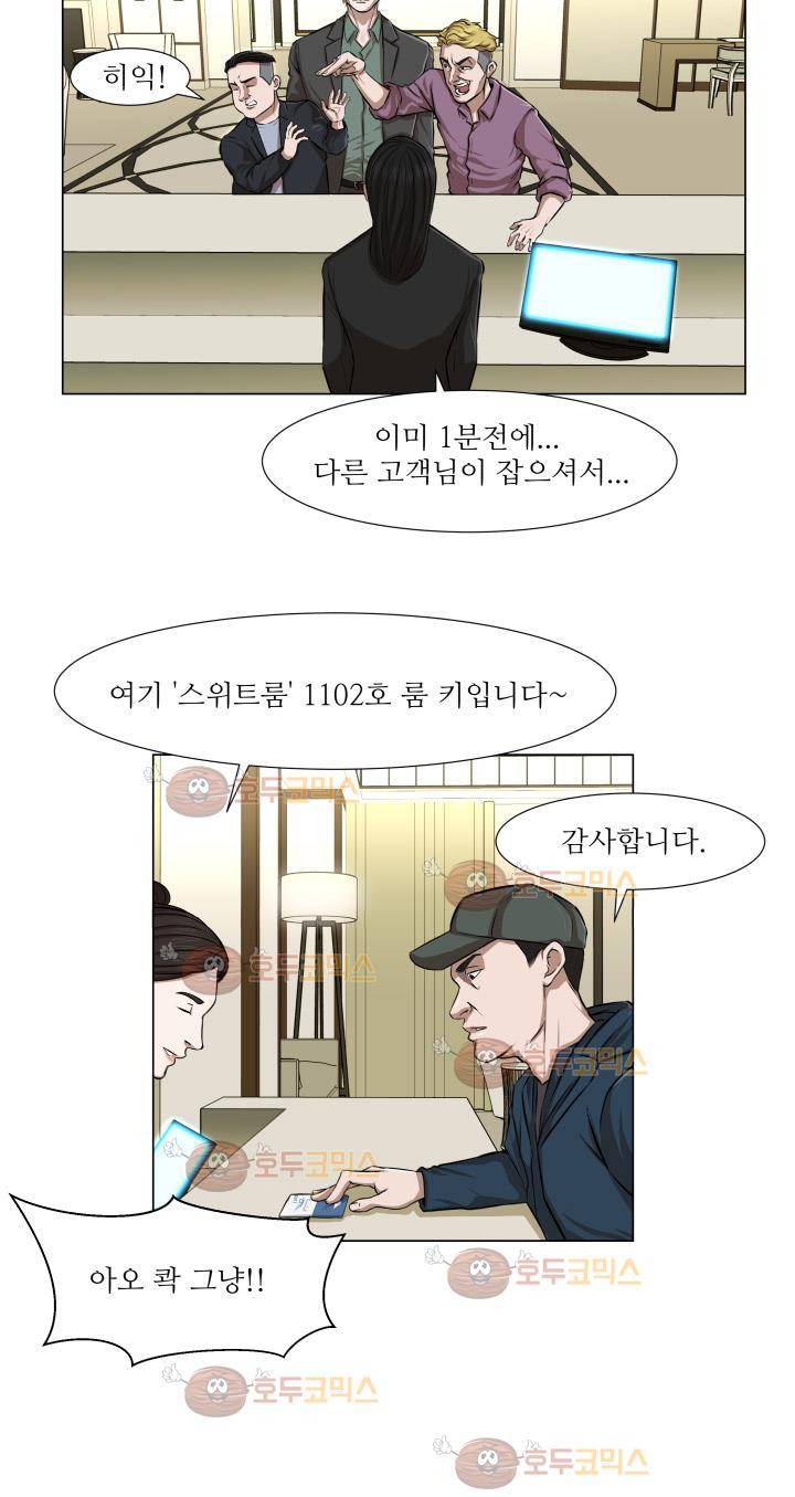 경계인 12화 14