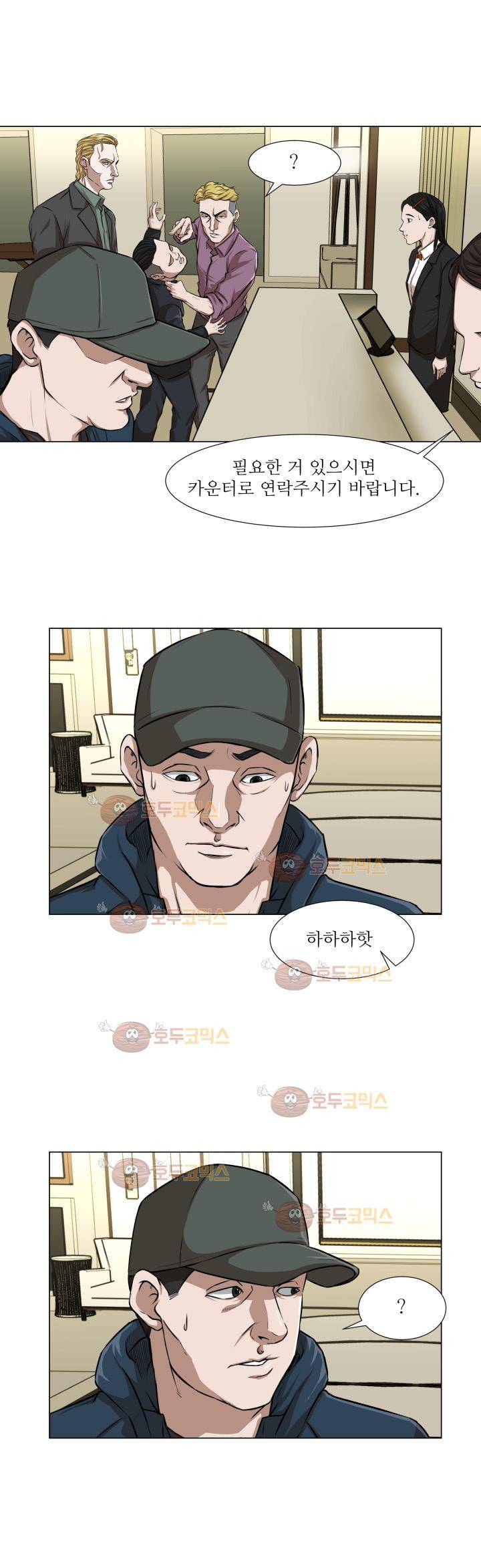 경계인 12화 15