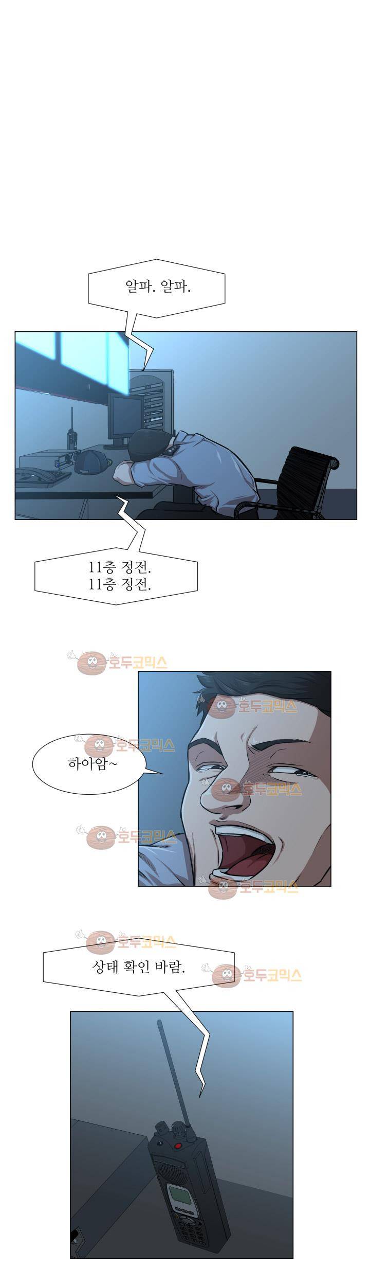 경계인 12화 18