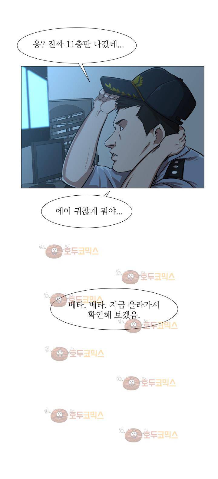 경계인 12화 19