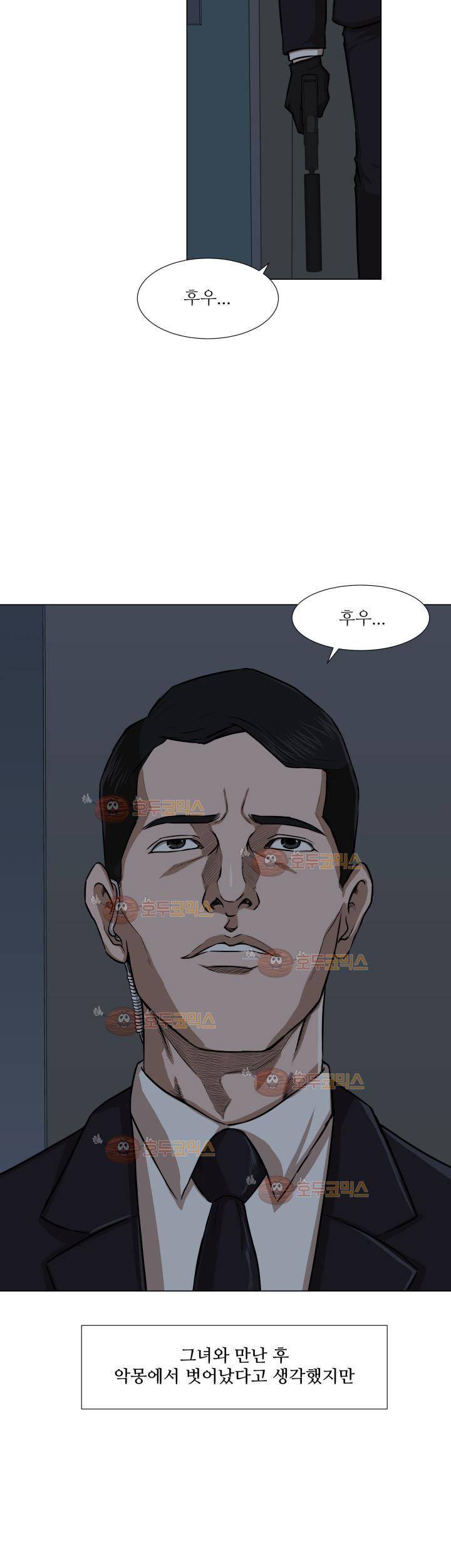경계인 12화 23