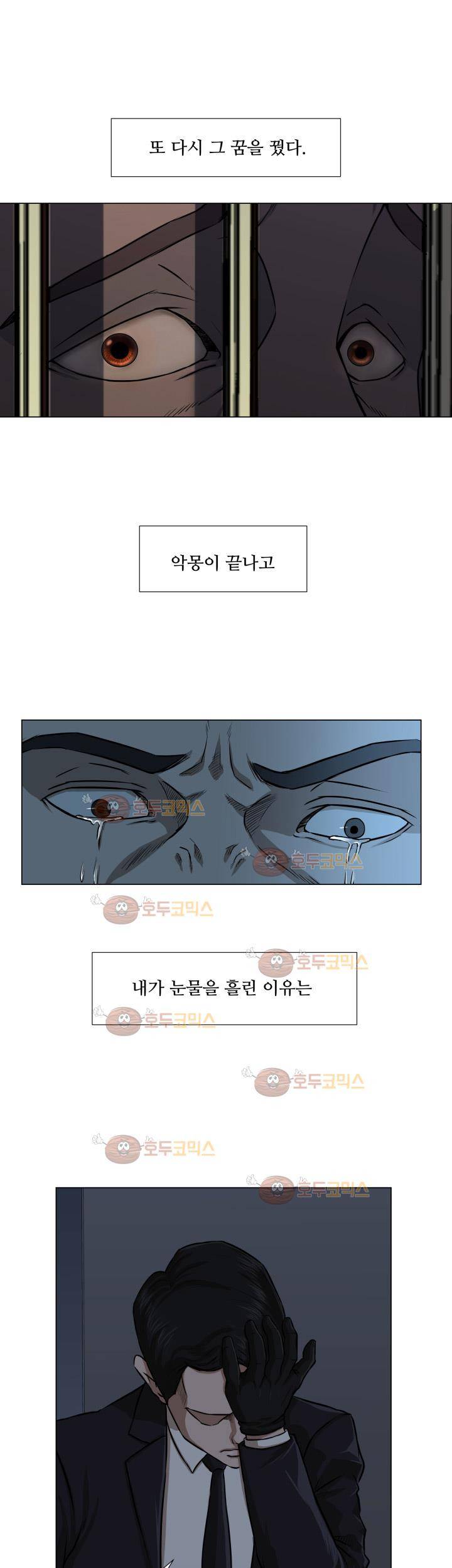 경계인 12화 24