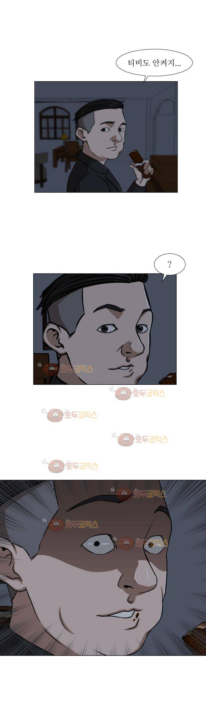 경계인 12화 26