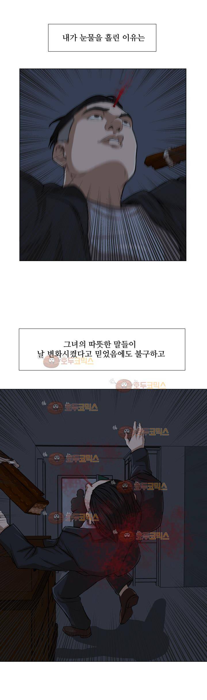 경계인 12화 27