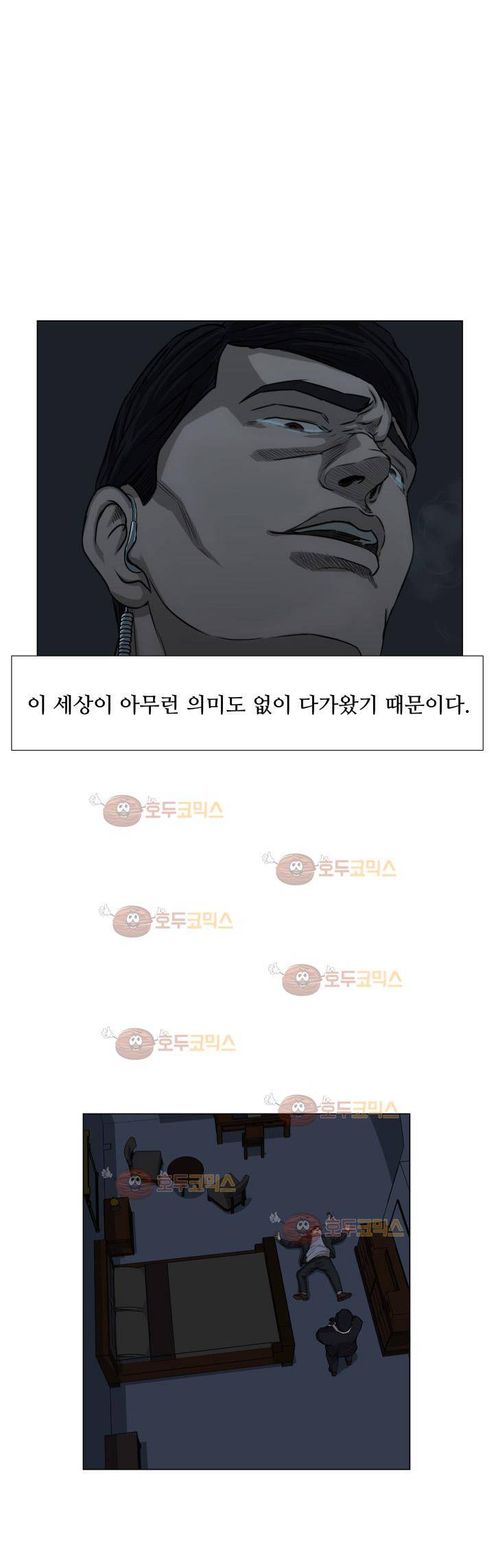 경계인 12화 30
