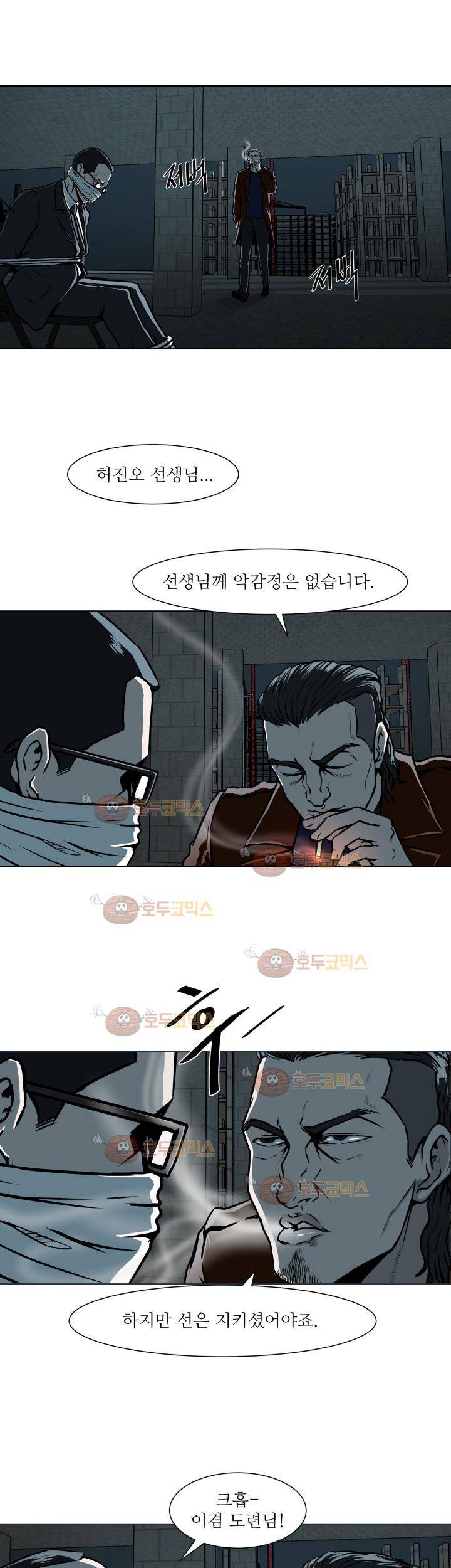 경계인 22화 4
