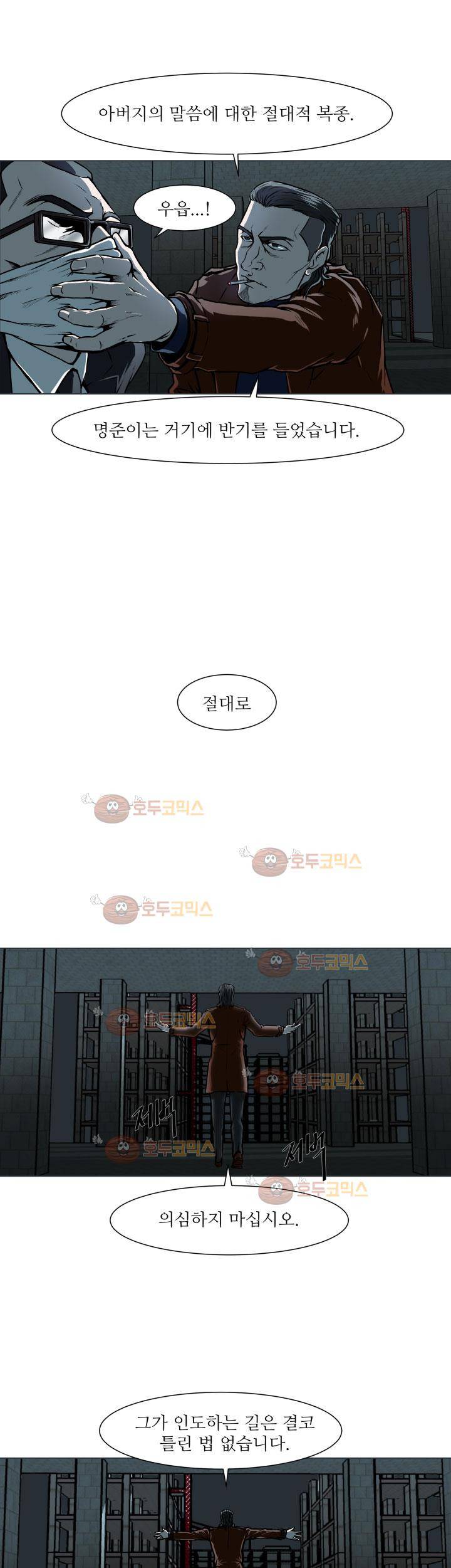 경계인 22화 6