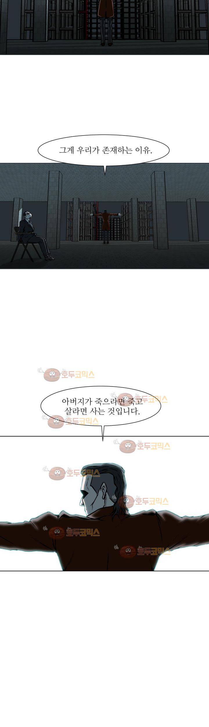 경계인 22화 7