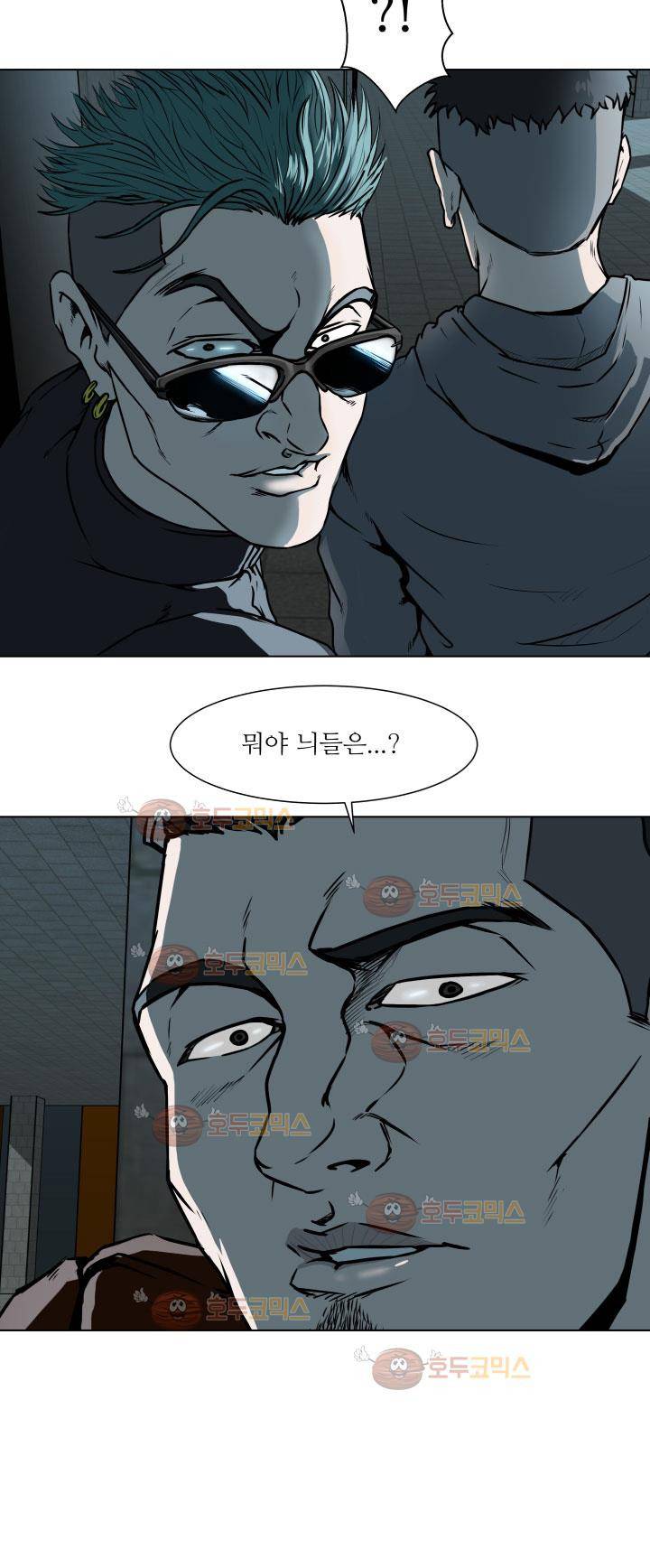 경계인 22화 11