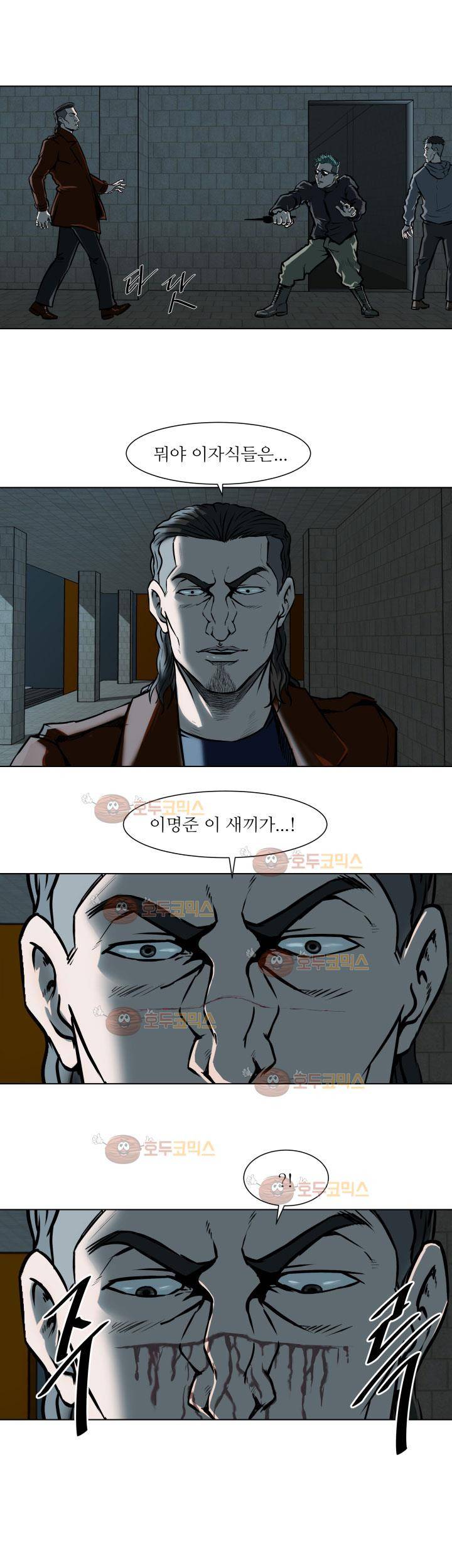 경계인 22화 13