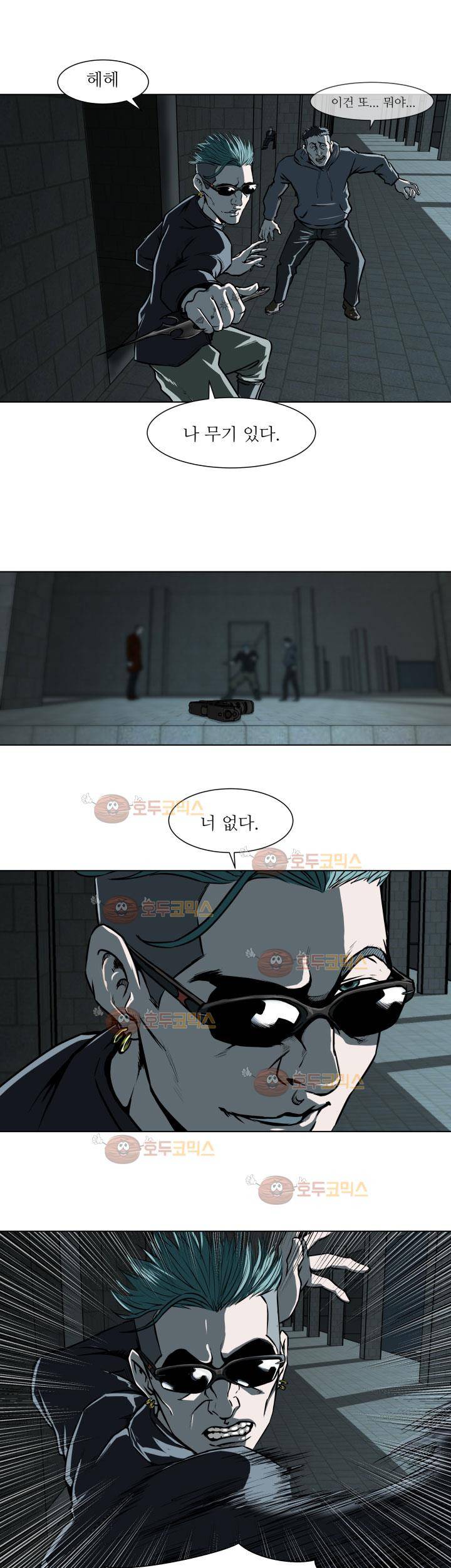 경계인 22화 14