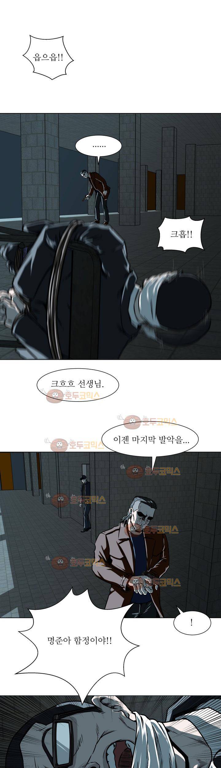 경계인 22화 26