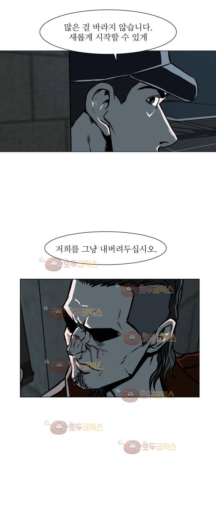 경계인 22화 30
