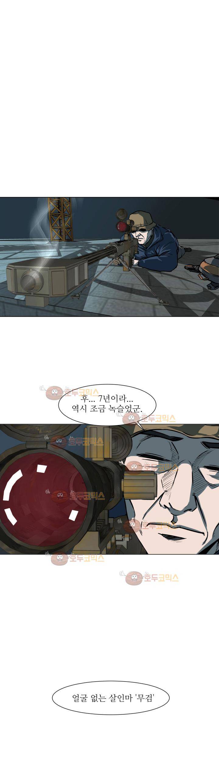 경계인 22화 35