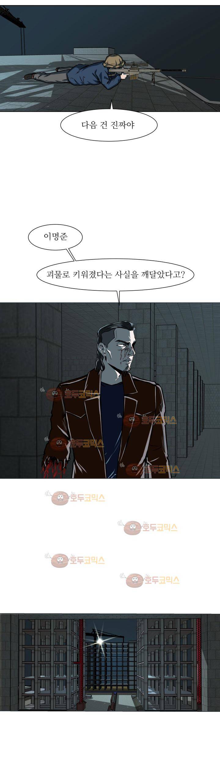 경계인 22화 36