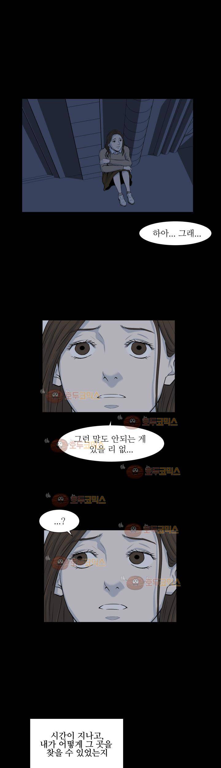 경계인 32화 5