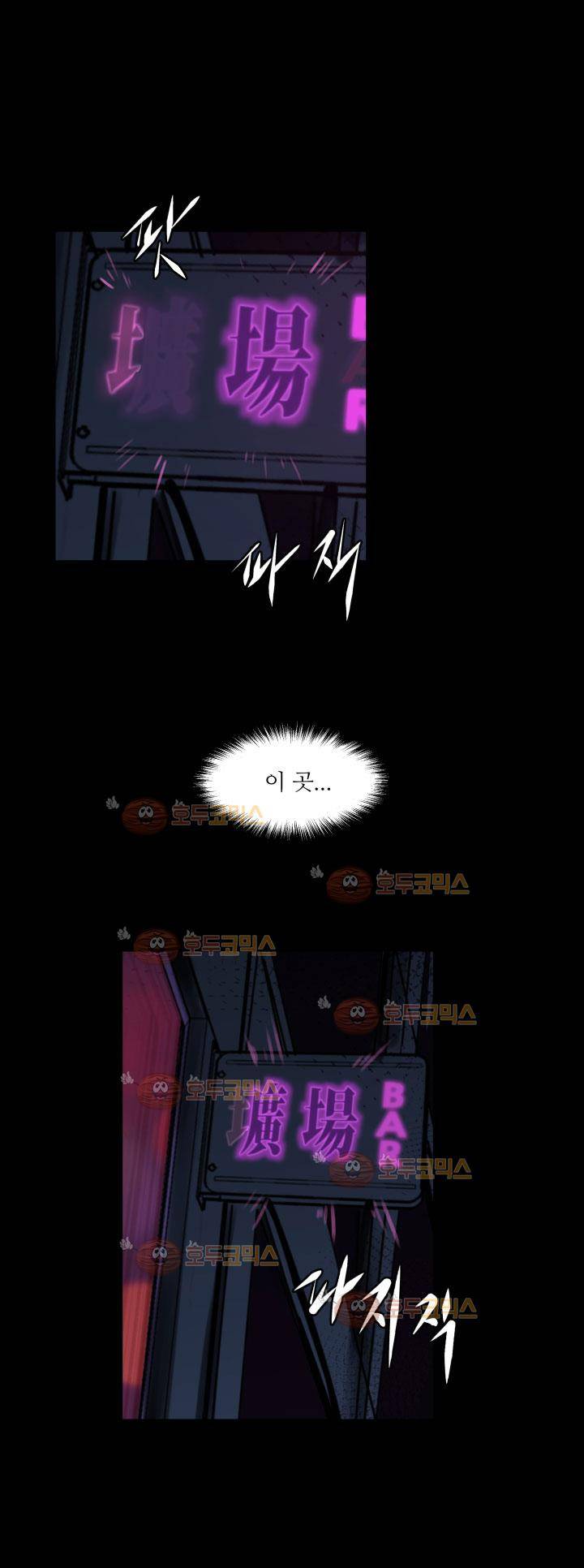 경계인 32화 7