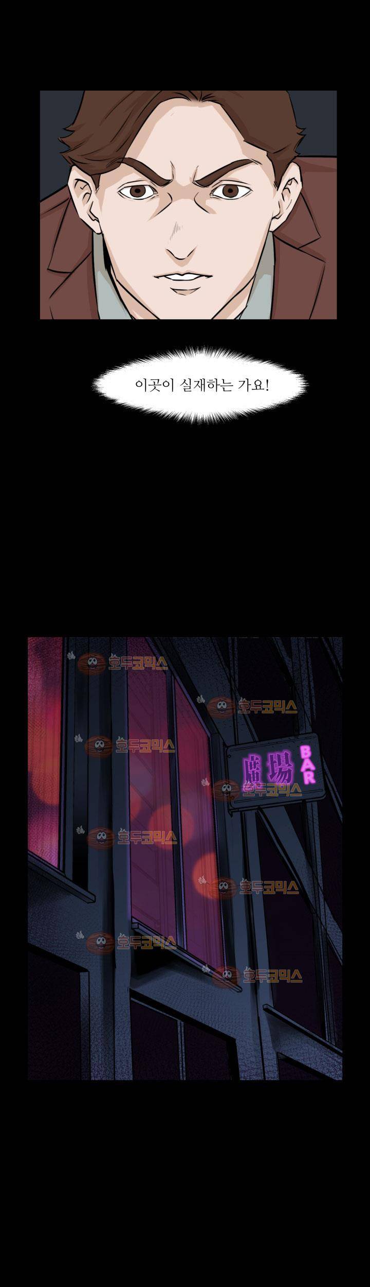 경계인 32화 8