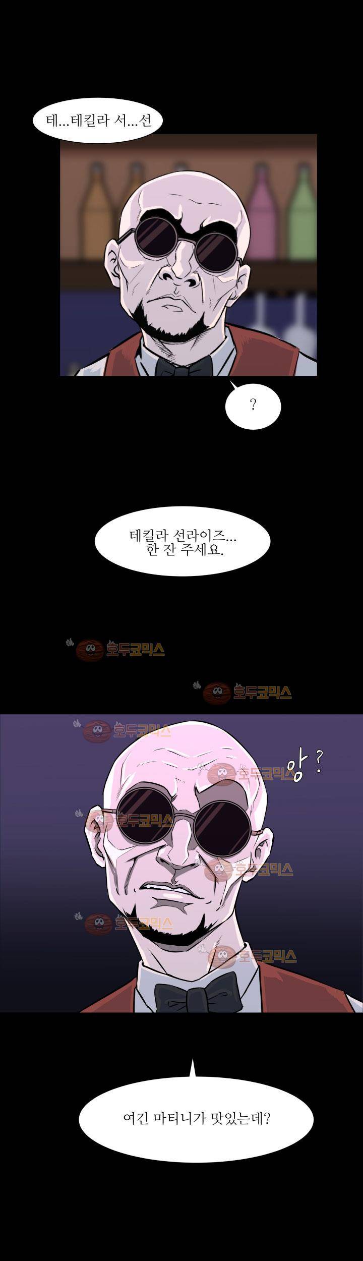 경계인 32화 15