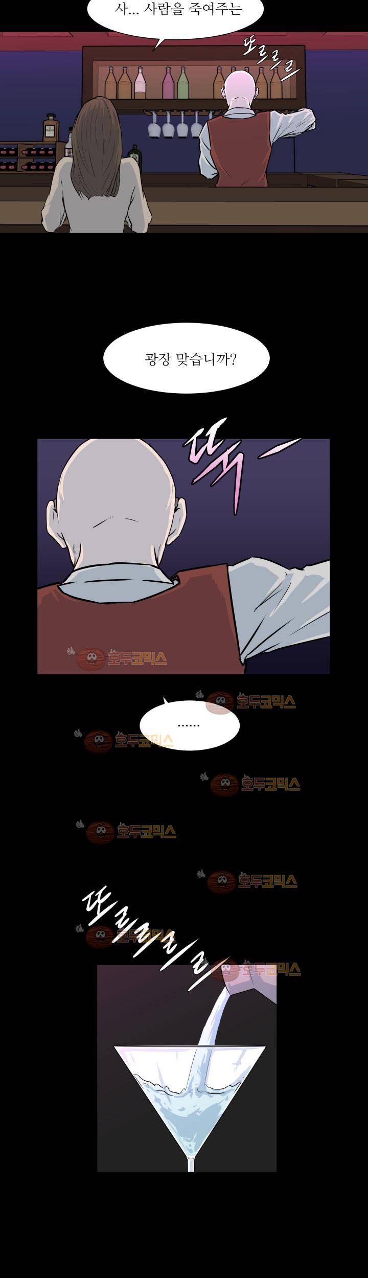 경계인 32화 18