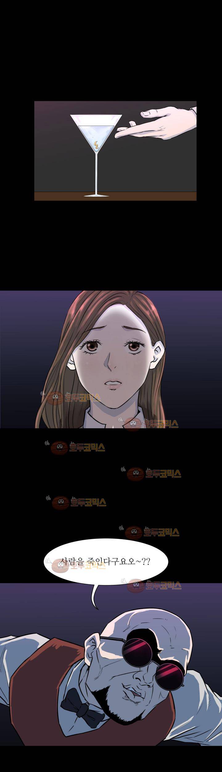경계인 32화 19