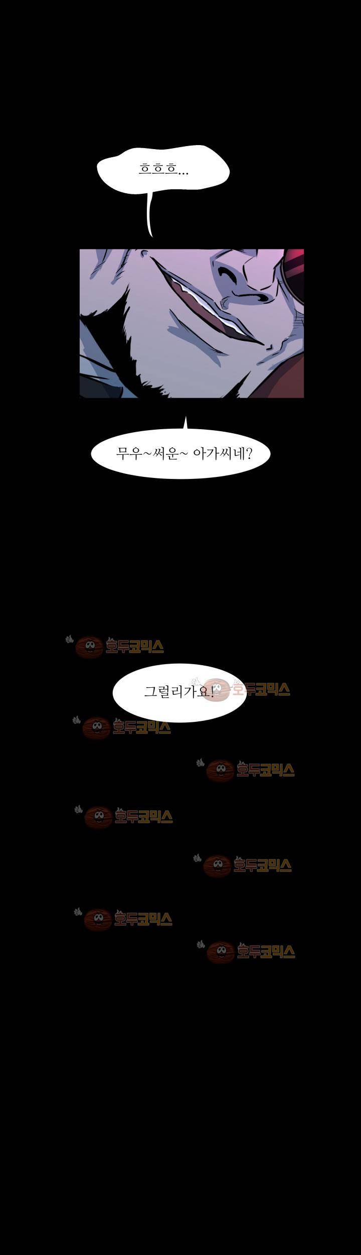 경계인 32화 20