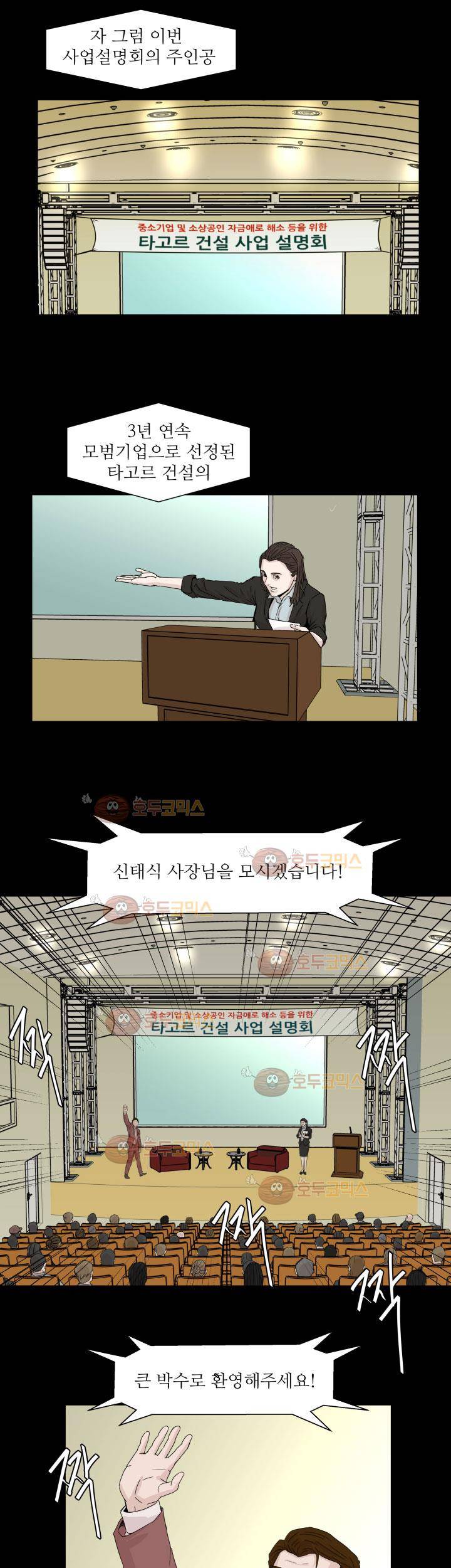 경계인 32화 21