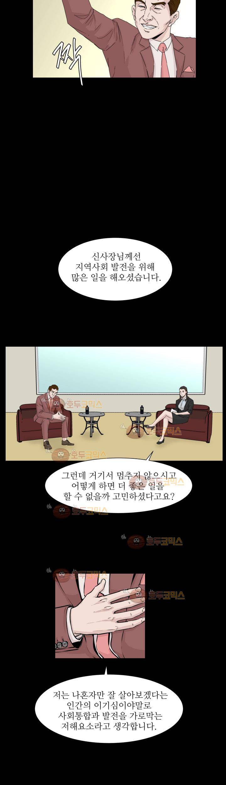 경계인 32화 22
