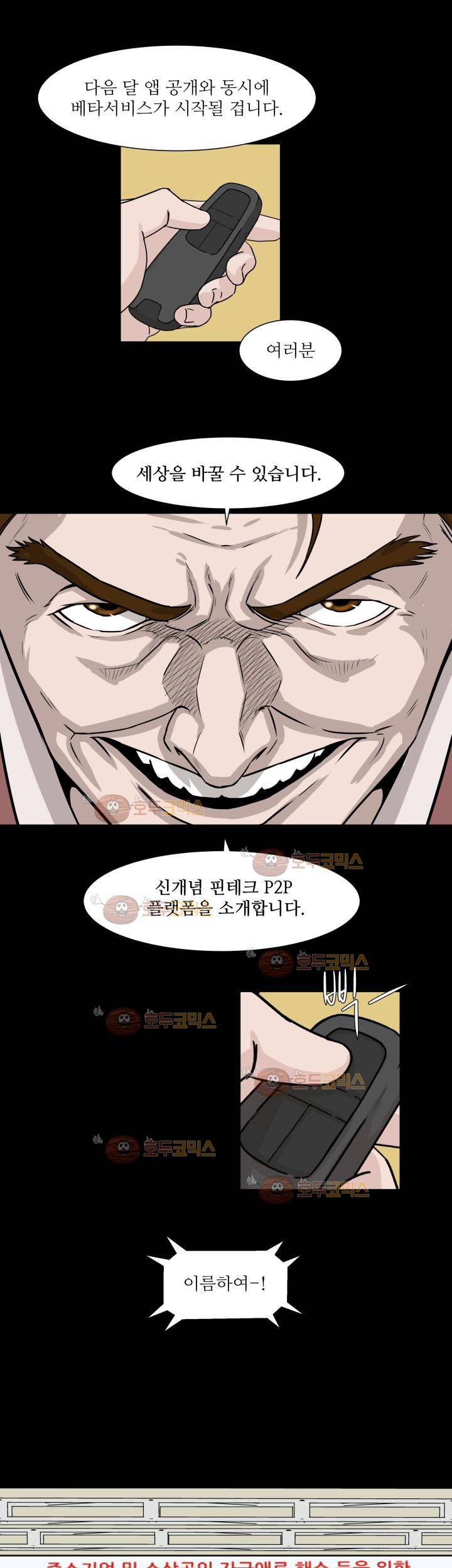 경계인 32화 25