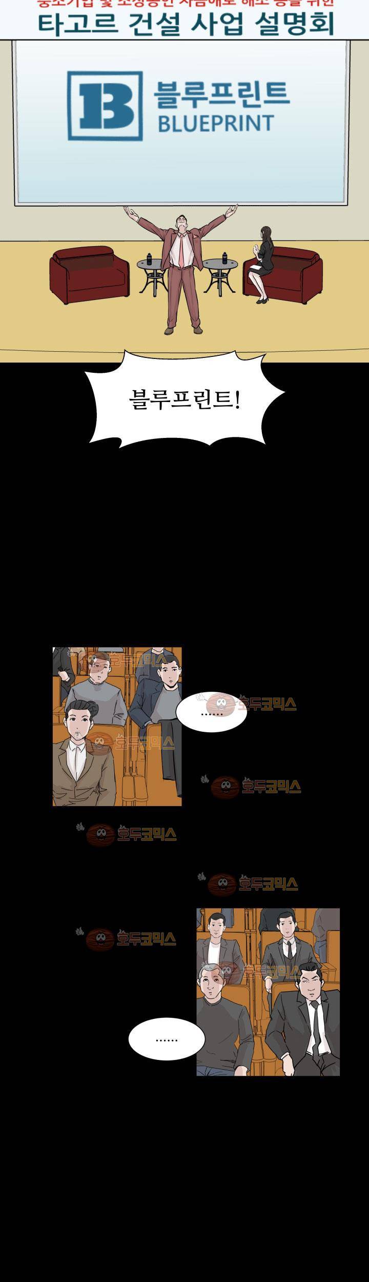 경계인 32화 26