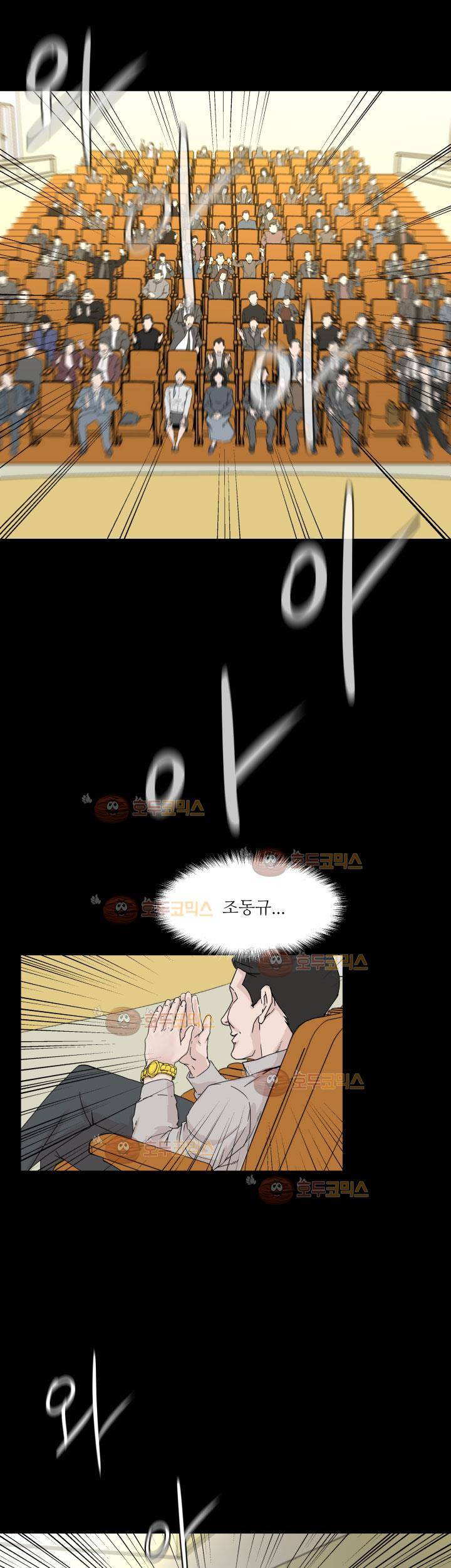 경계인 32화 27