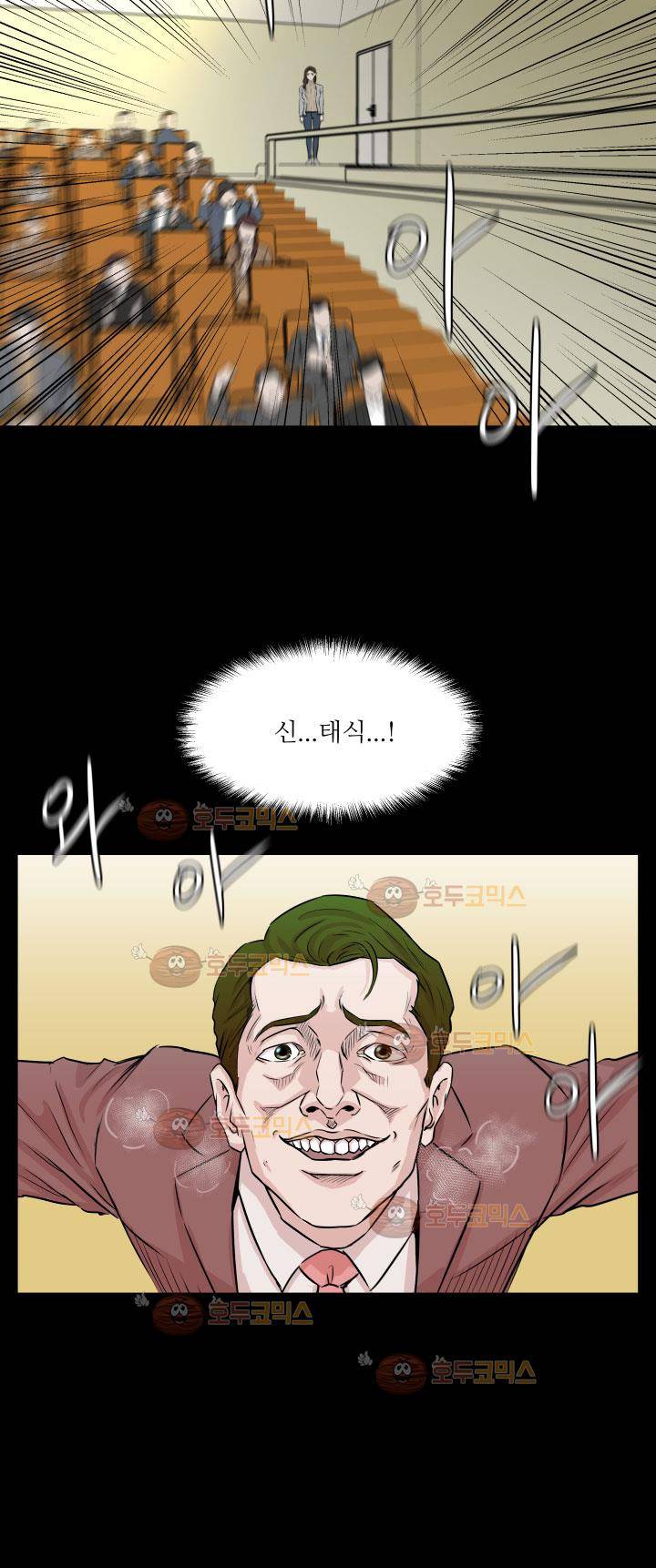 경계인 32화 28