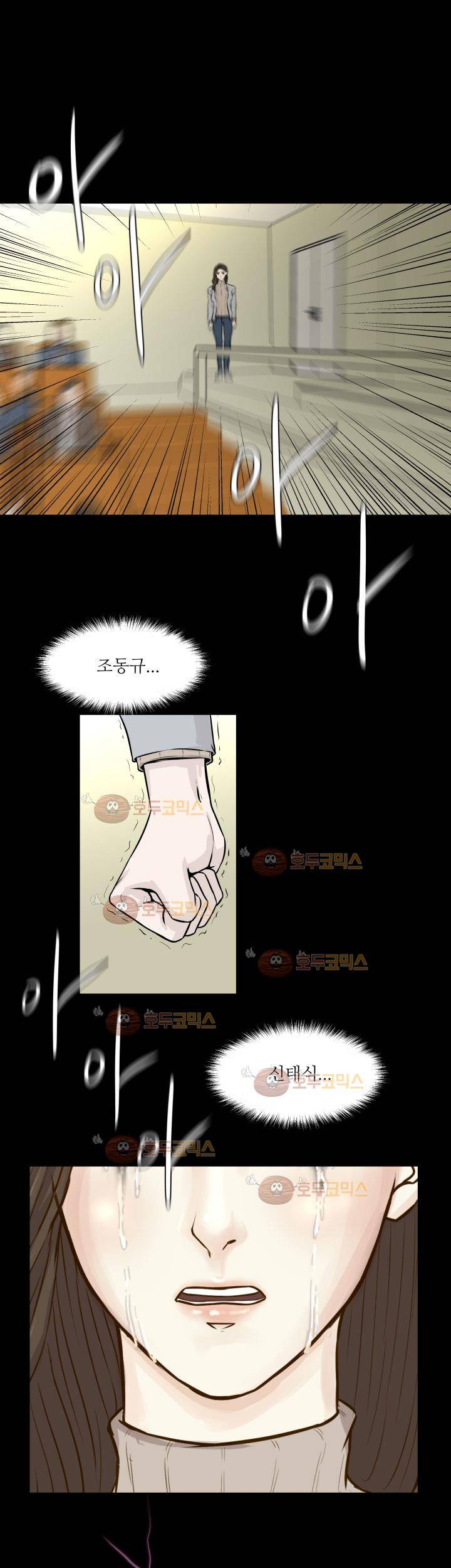 경계인 32화 29